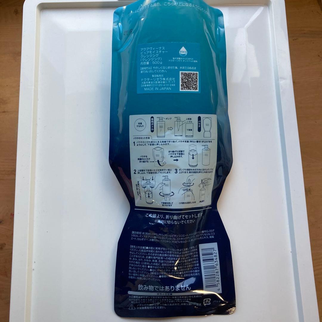 アクアヴィーナス　ピュアモイスチャー　クレンジング　500g ドクターリセラ