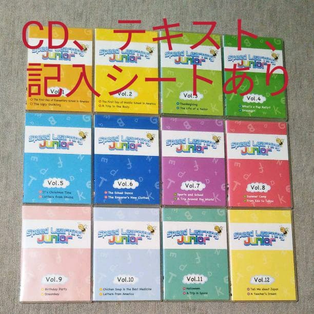 スピードラーニングジュニア