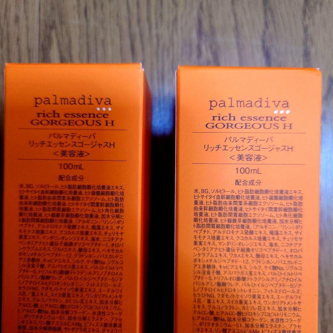 【最新版】パルマディーバ リッチエッセンスゴージャスH/新パッケージ版（2本）