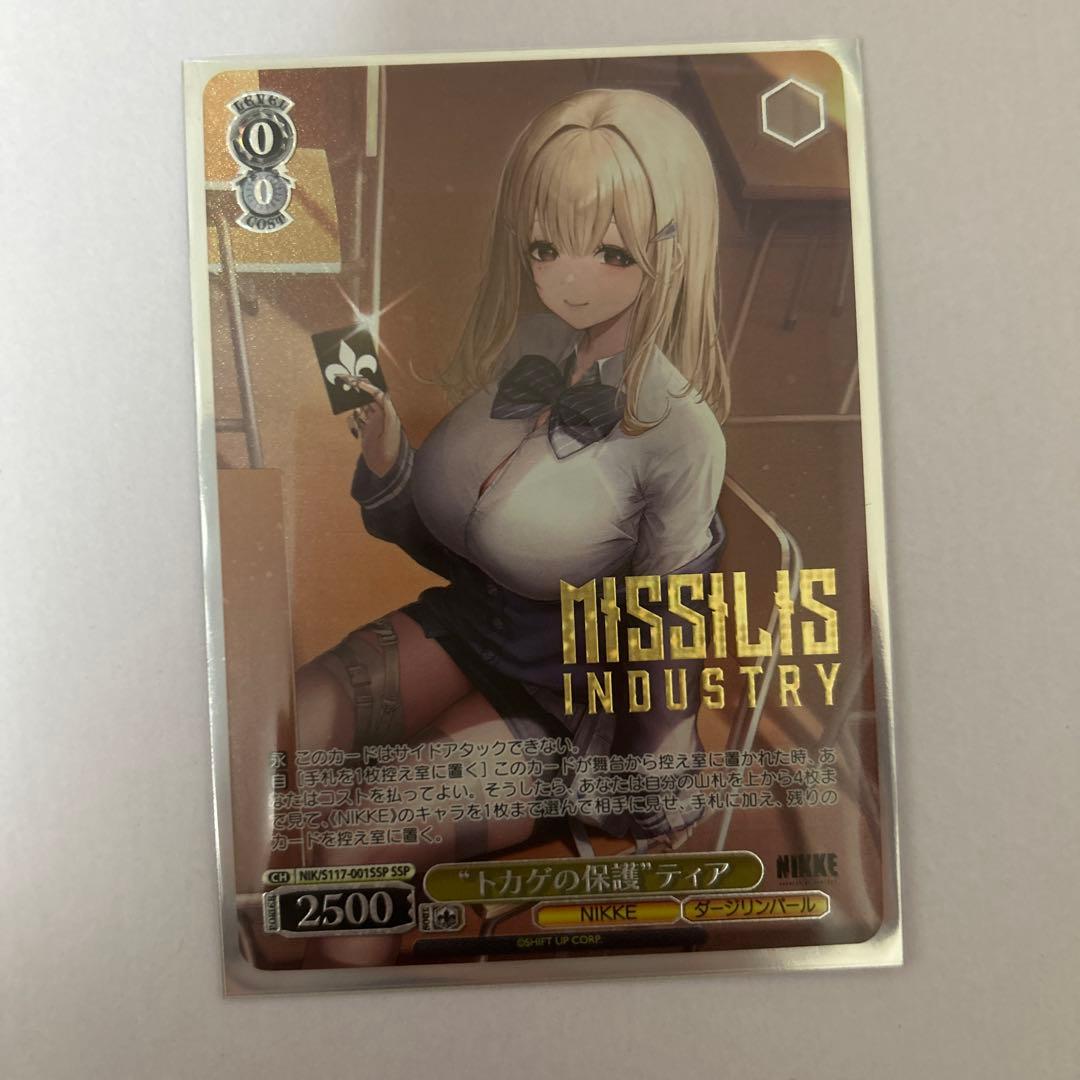 ヴァイス ニケ ティア SSP