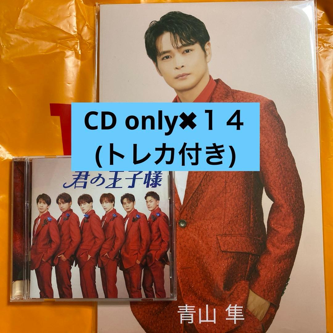 SHOW-WA 青山隼パネル＋君の王子様 CD 14枚セット