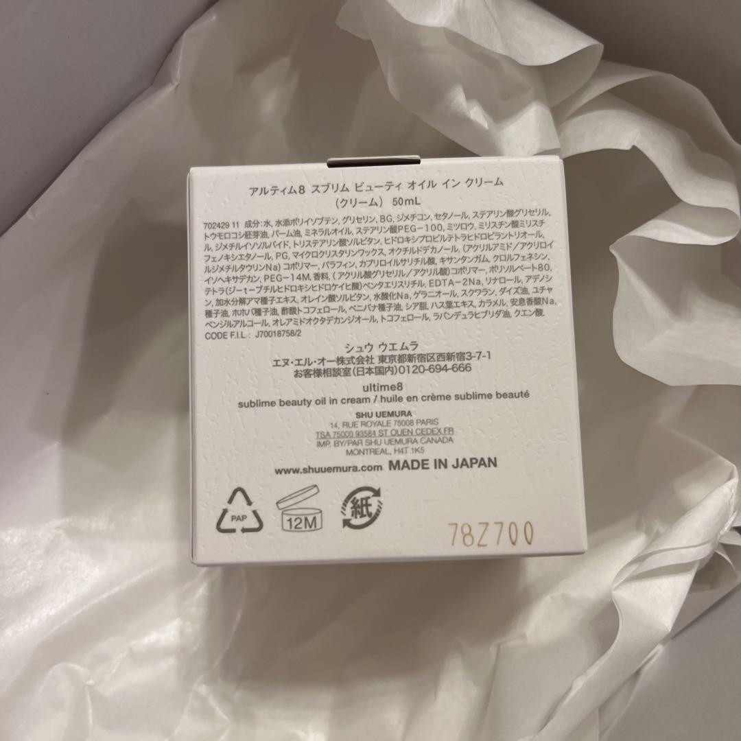 【新品】shu uemura ultime8 oil in cream 50ml
