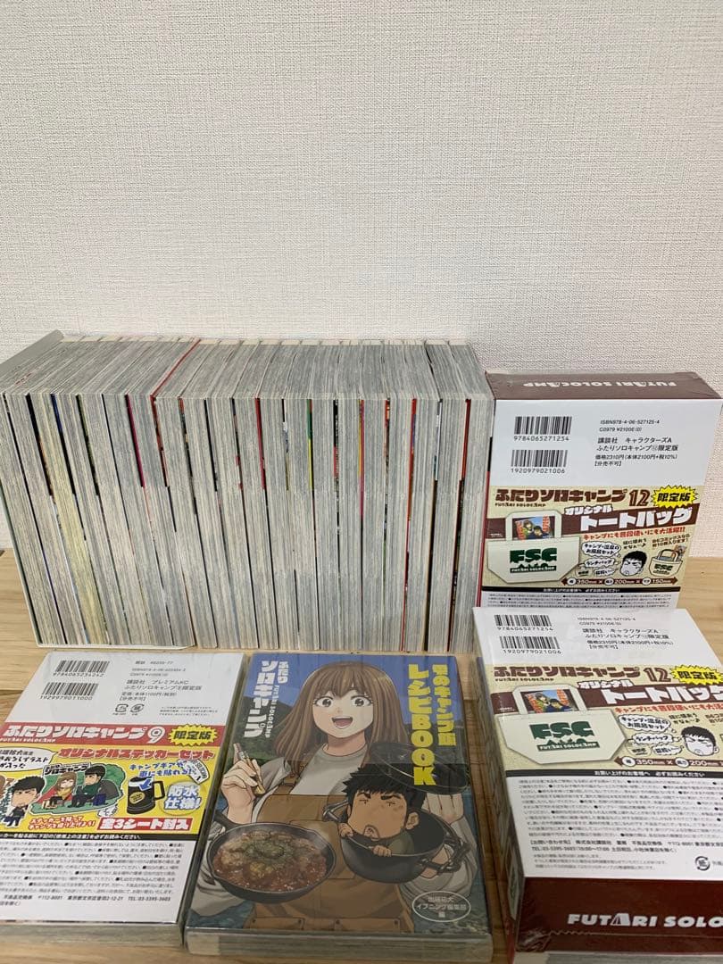 送料込み❗️ふたりソロキャンプ1〜20巻➕特装版、限定版セット