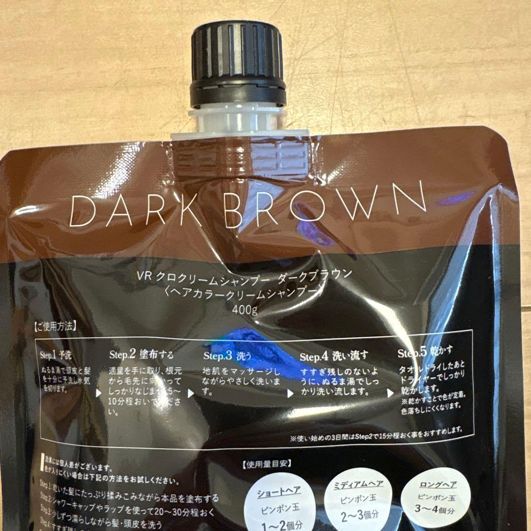 VALANROSE クロクリームシャンプー ダークブラウン 400g 3個セット