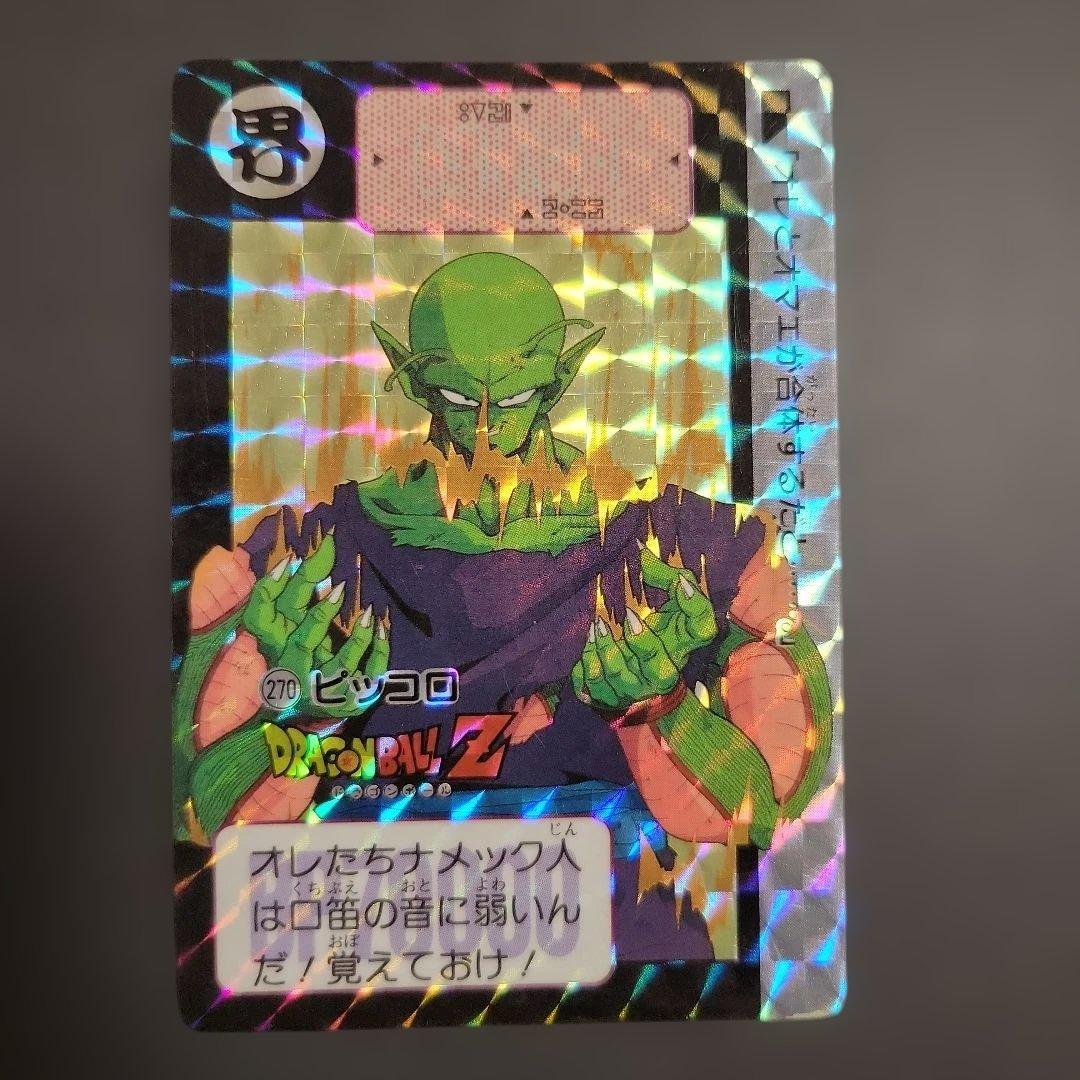 ドラゴンボールZ ドラゴンボール　ピッコロ カードダス　1991年　当時物