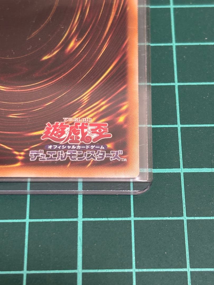 神炎皇ウリア　プリズマ1枚