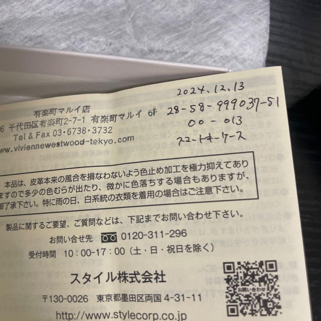 新品・未使用　ヴィヴィアン キーケース