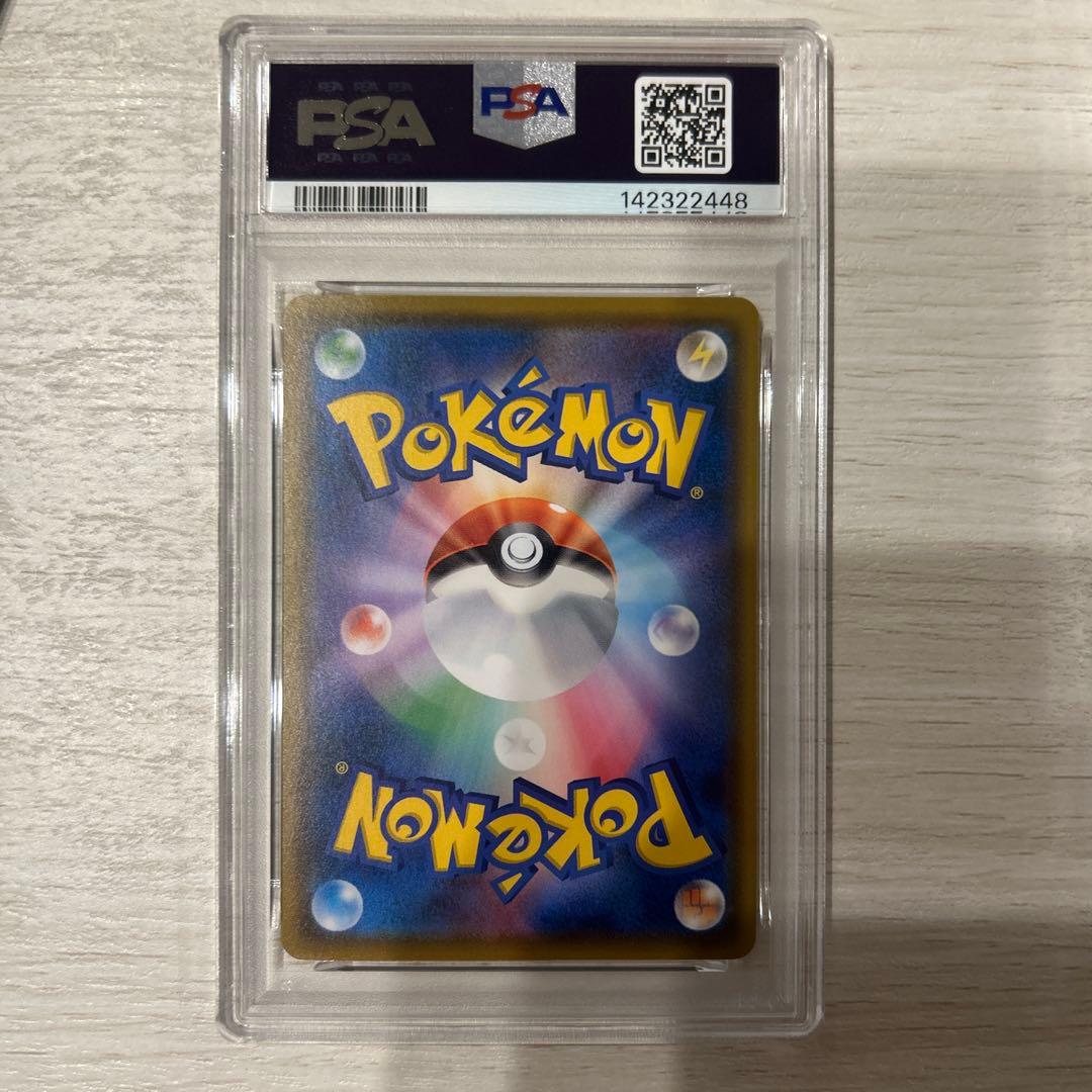 イーブイ ムンク　PSA8