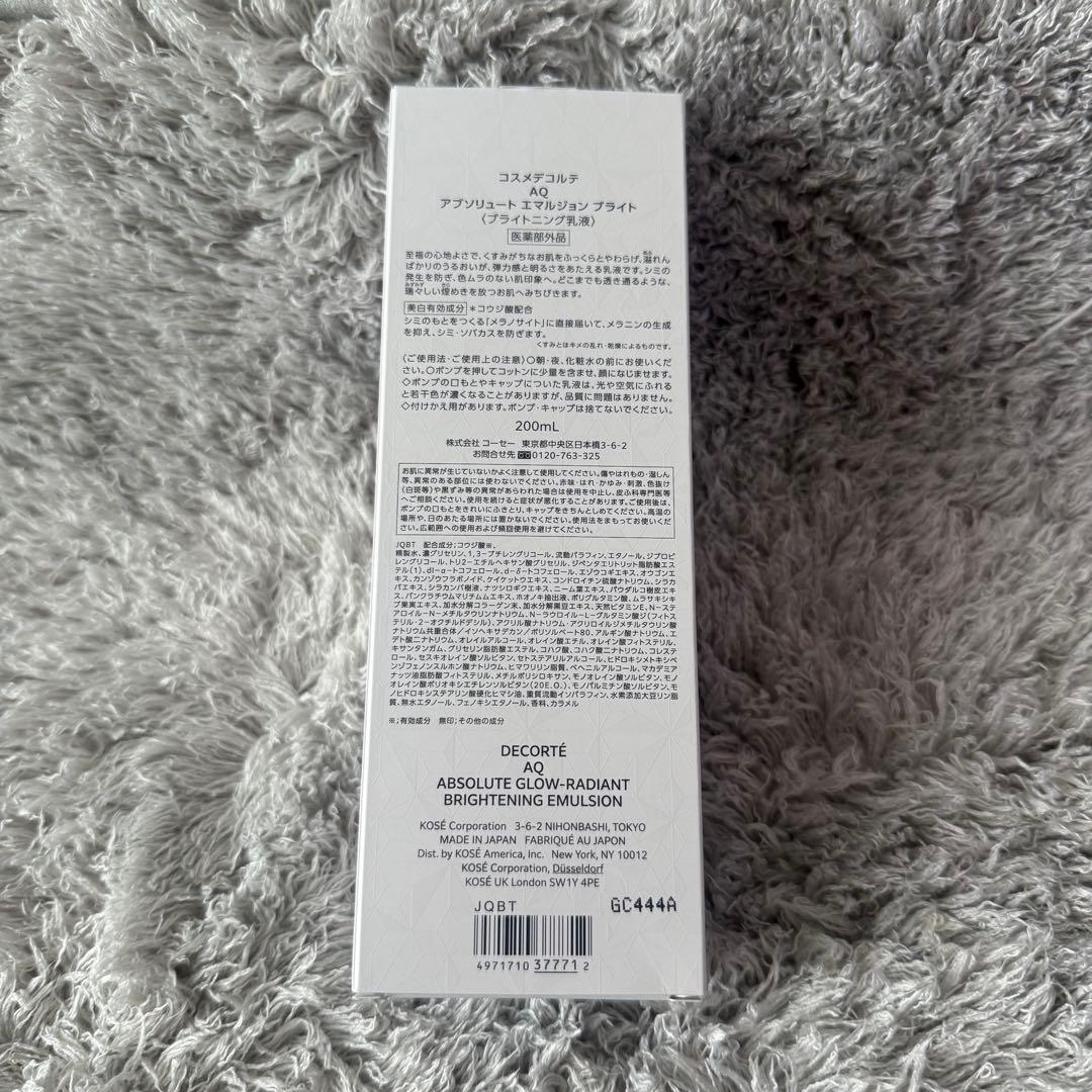 コスメデコルテ アブソリュートエマルジョンブライト