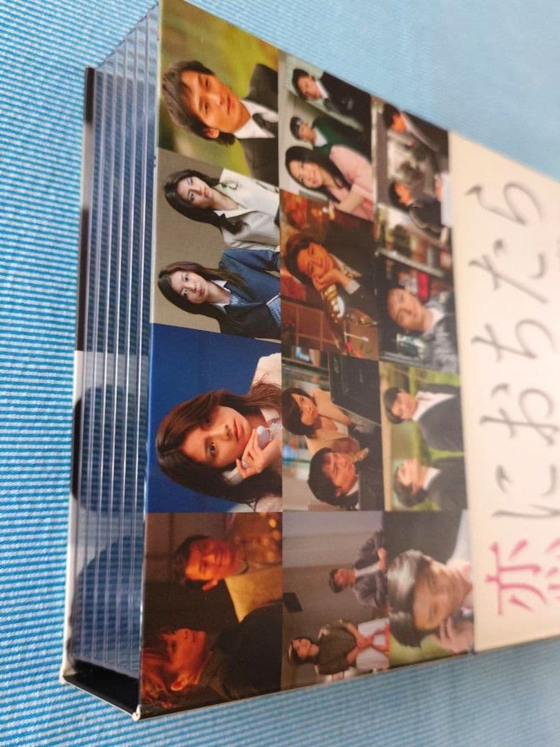 ドラマ「恋におちたら ～僕の成功の秘密～」 DVD-BOX