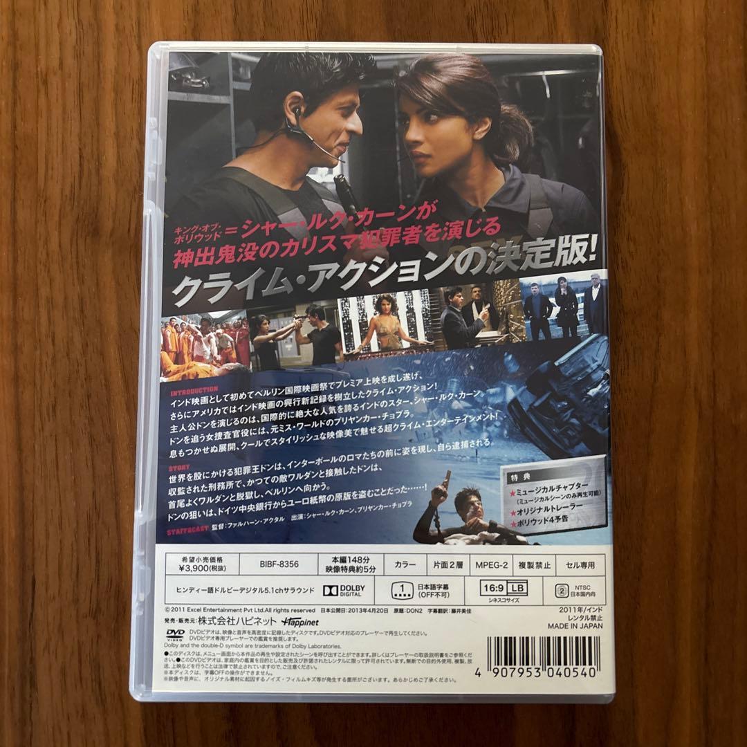 闇の帝王DON ベルリン強奪作戦('11インド)