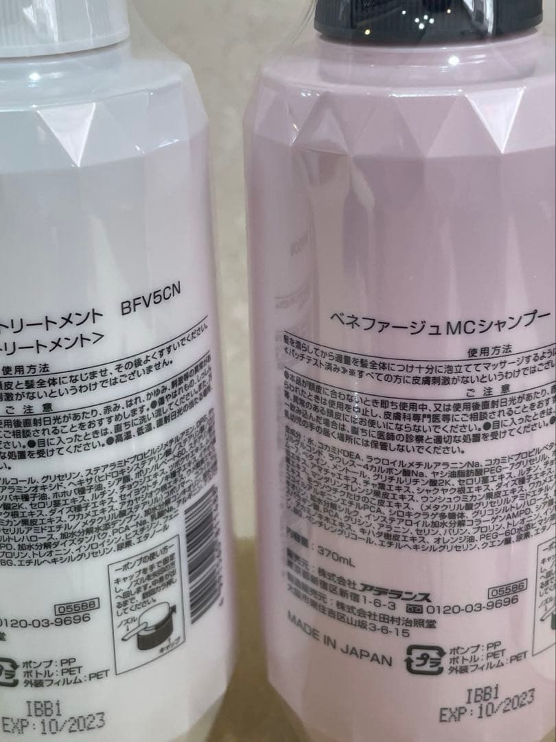 アデランス　ベネファージュ　モイスチャー　 シャンプー トリートメント