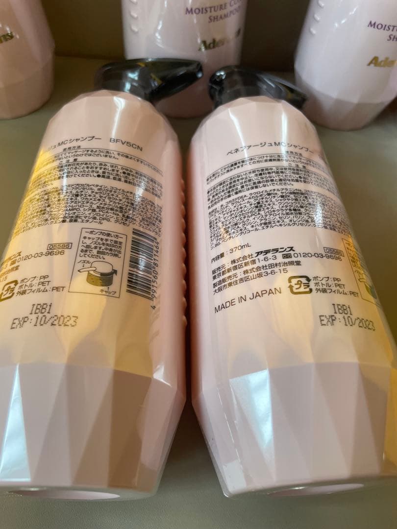 アデランス　ベネファージュ　モイスチャー　 シャンプー トリートメント
