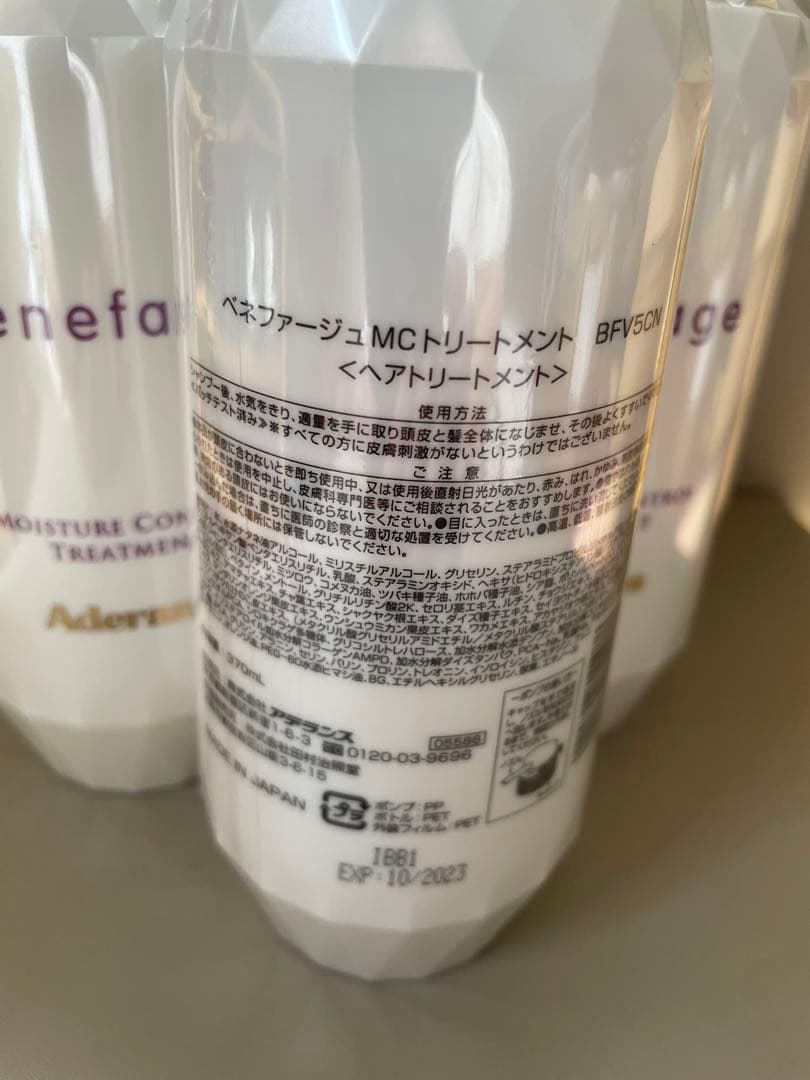 アデランス　ベネファージュ　モイスチャー　 シャンプー トリートメント