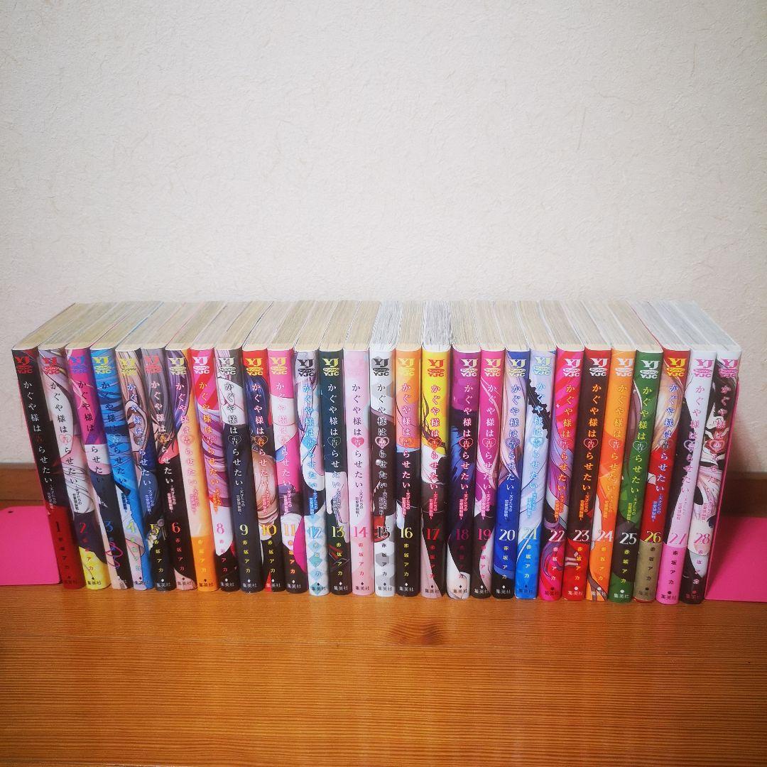 かぐや様は告らせたい 1～28巻 全巻