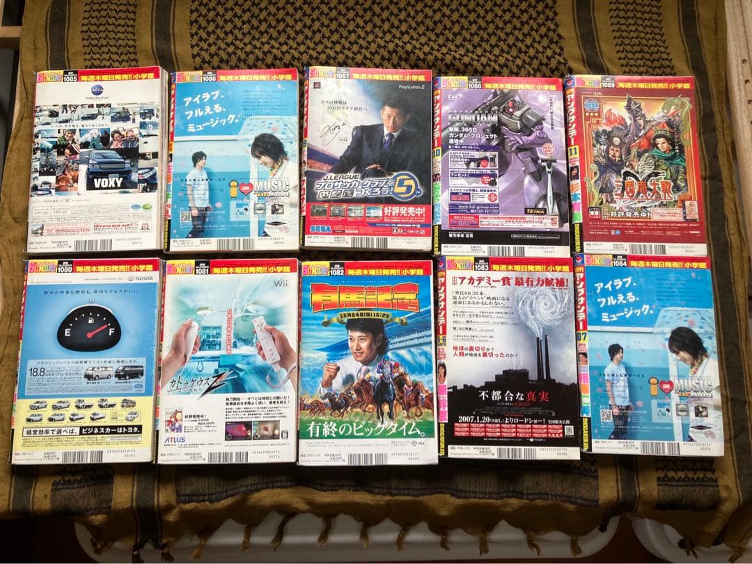 ヤングサンデー　漫画　アイドル　グラビア　ジャンプ　マガジン　レトロ　昭和　平成