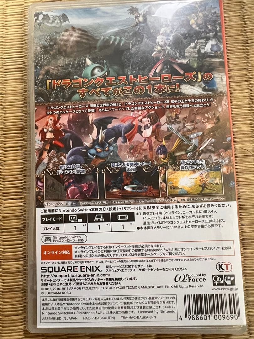 ドラゴンクエストヒーローズfor Nintendo Switch