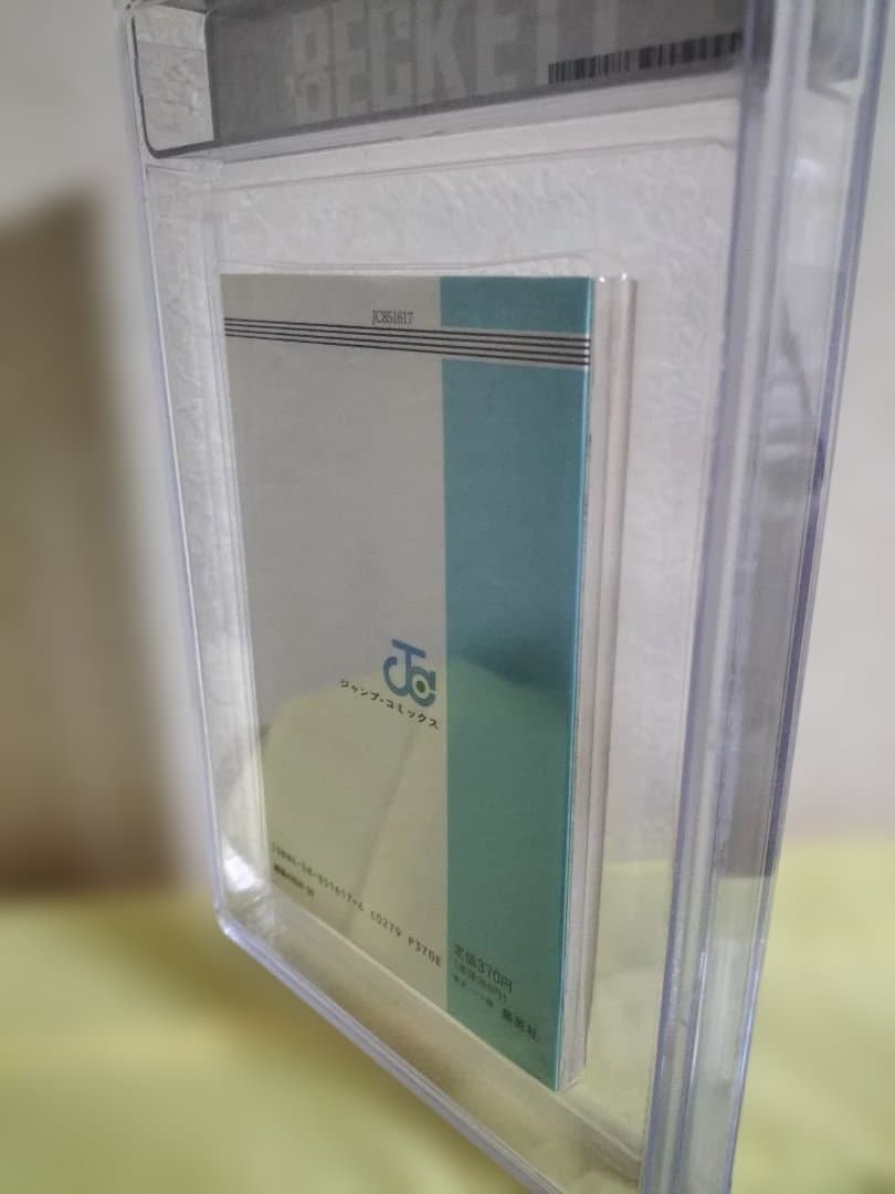 BGS 漫画鑑定 9.4 ドラゴンボール 20巻 初版 1st