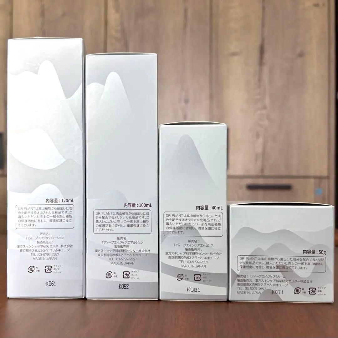 【未開封】DR PLANT 冬虫夏草リンクルケア４点　高保湿 高山漢植物エキス