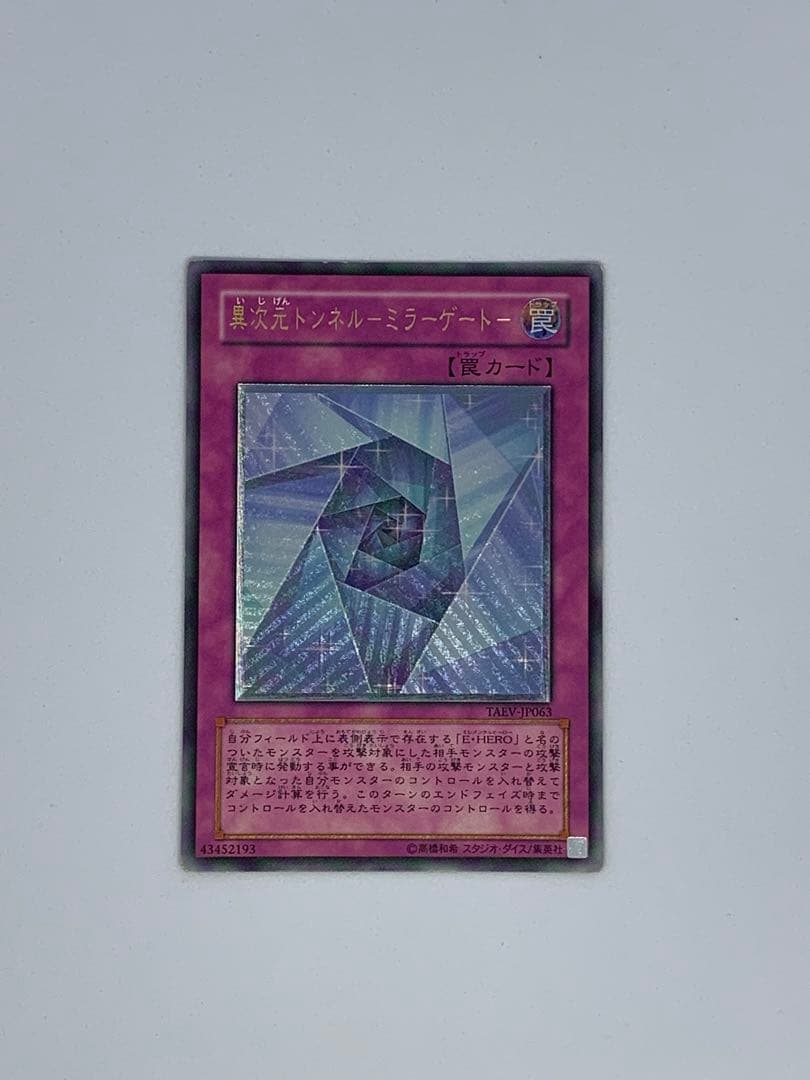 遊戯王カードまとめ売り16枚