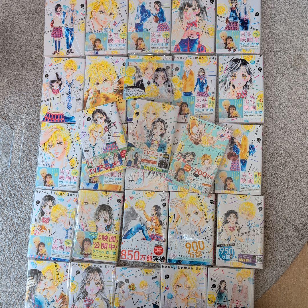 ハニーレモンソーダ 1〜27巻