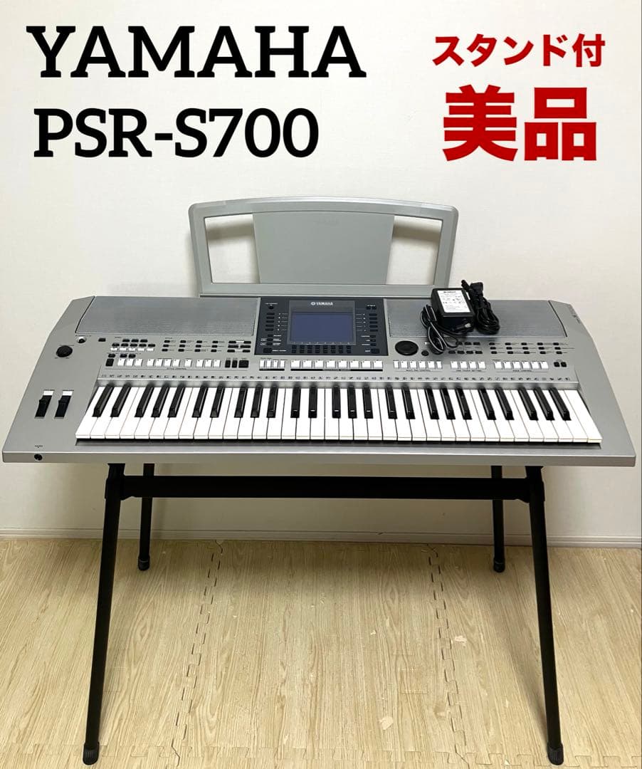 美品 送料無料 動作保証 YAMAHA PSR-S700 ポータブルキーボード