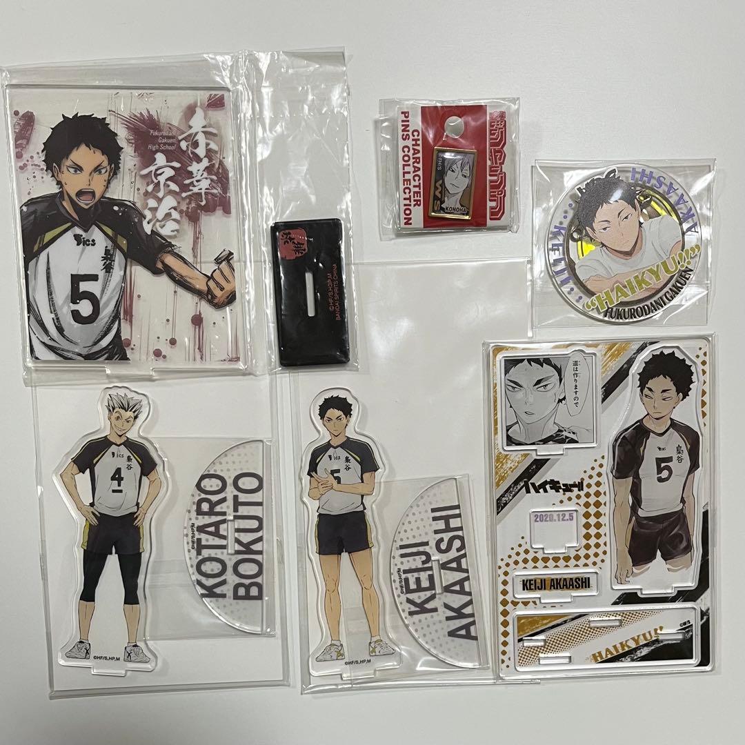 ハイキュー　アクリルスタンド　赤葦京治　歓喜の鼓動　アクリルバッジ　受注ピンズ