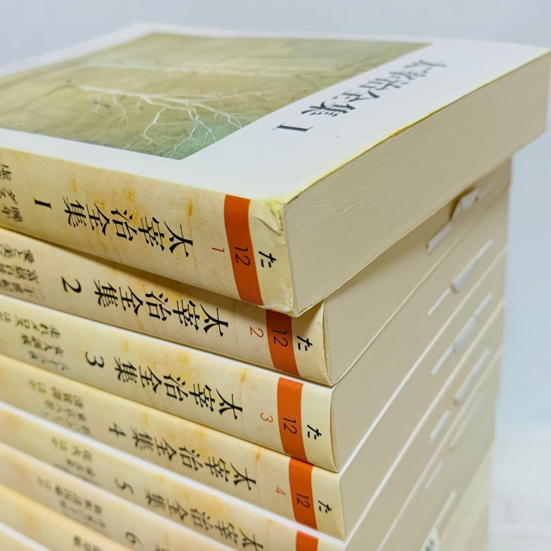 太宰治全集 全巻セット 1-10巻 化粧箱 ちくま文庫