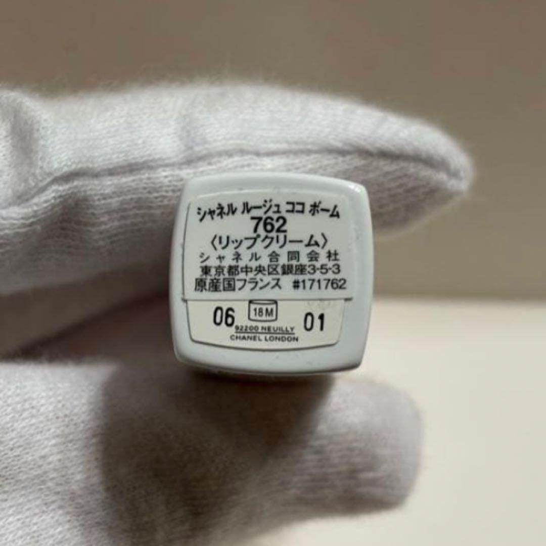 CHANEL シャネル アイシャドウ リップ 3点セット