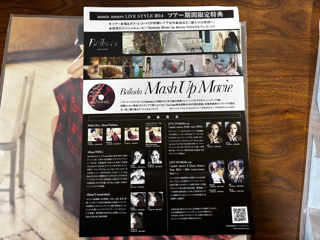 新品未開封　安室奈美恵　バラーダ　レコード　BALLADA 特典DVD チラシ