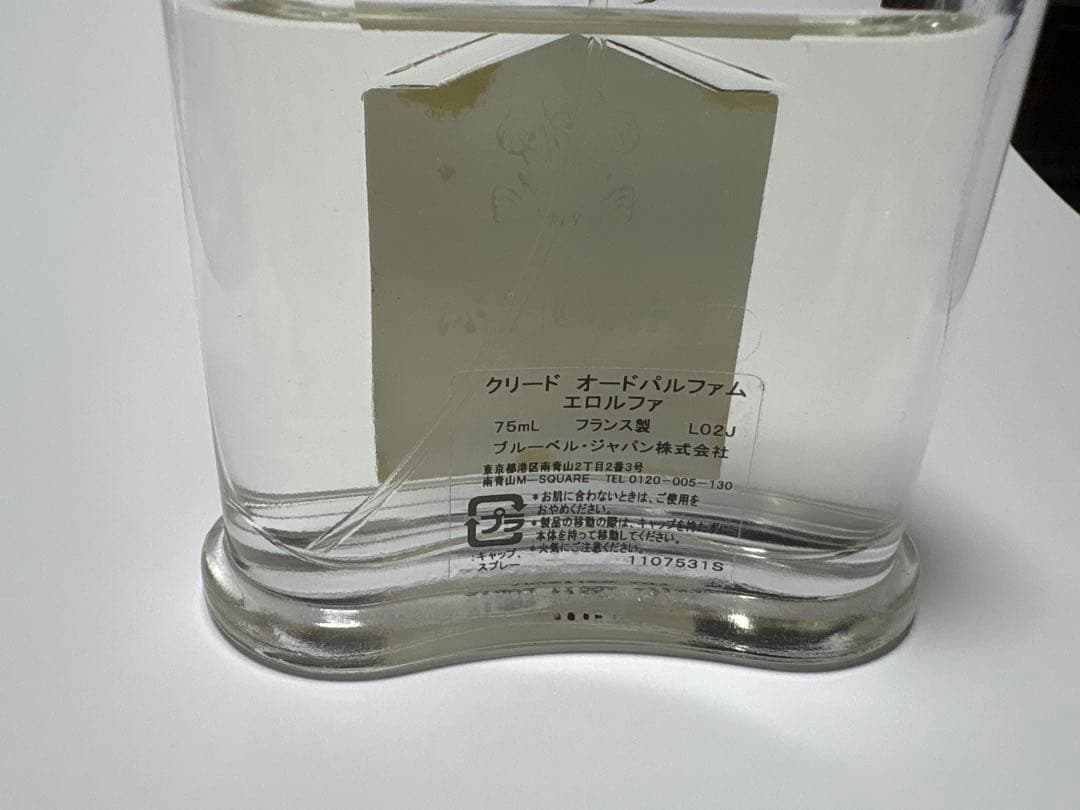 K*a様 Creed Erolfa 75mlボトル 香水 クリード エロルファ