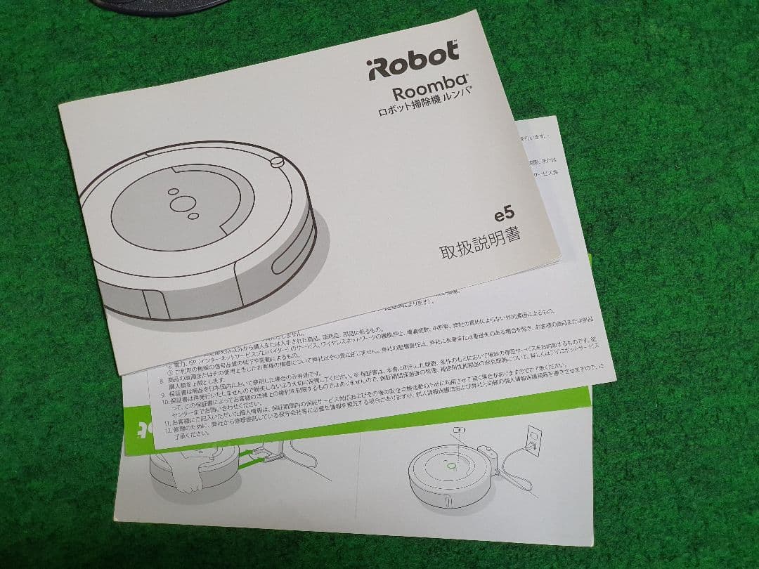 アイロボット（iRobot）ルンバ e5 ロボット掃除機 WiFi アレクサ対応