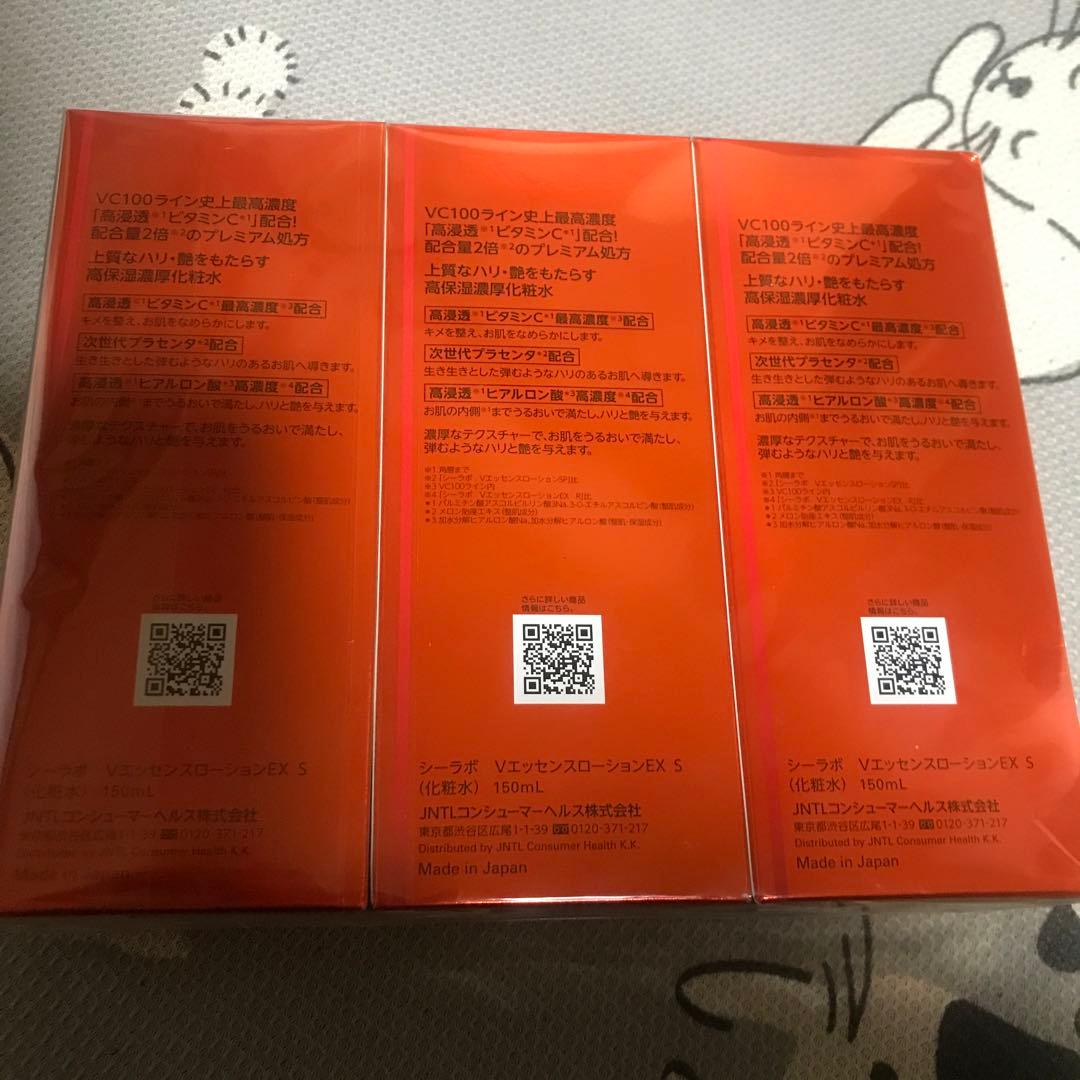 ドクターシーラボVC100エッセンスローションEXSスペシャル150mL 3本