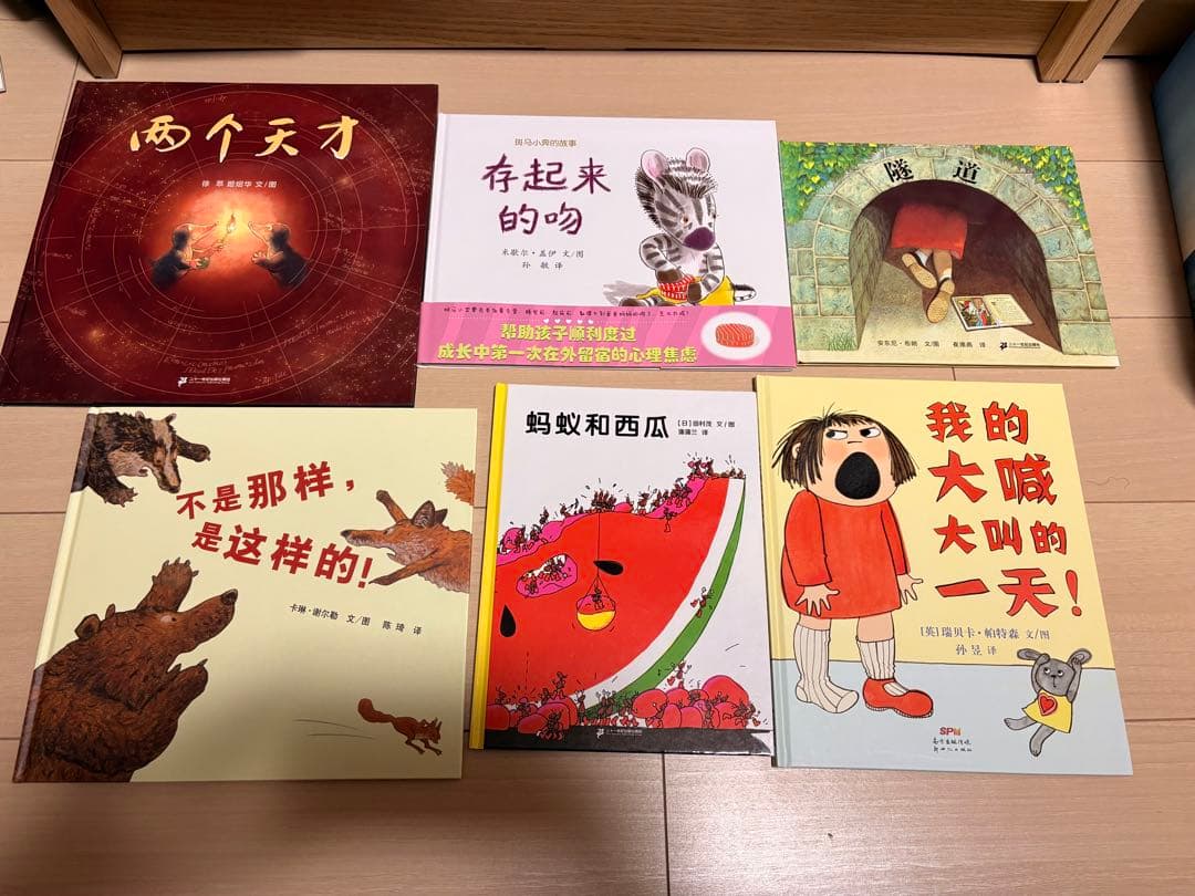 中国語絵本セット66冊(バラ売可)