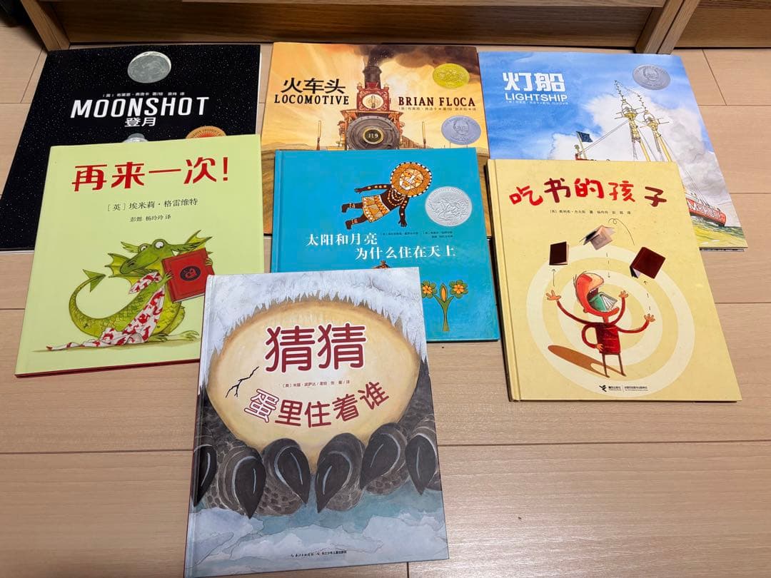 中国語絵本セット66冊(バラ売可)