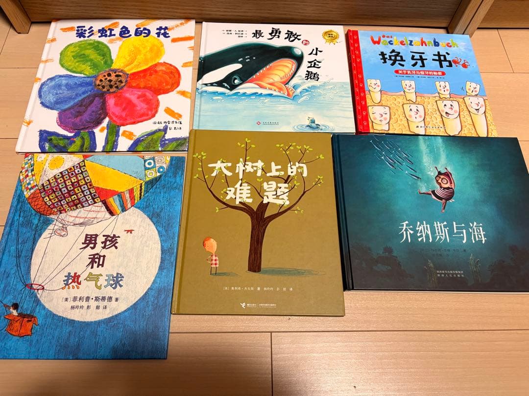 中国語絵本セット66冊(バラ売可)