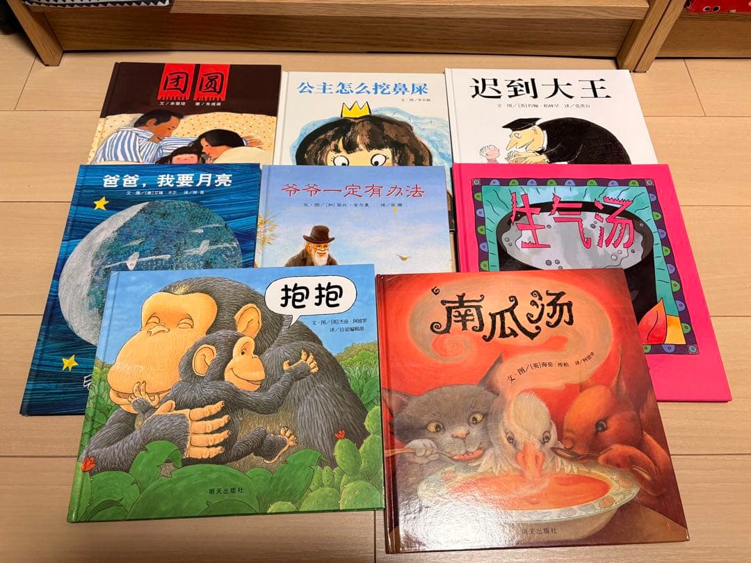 中国語絵本セット66冊(バラ売可)