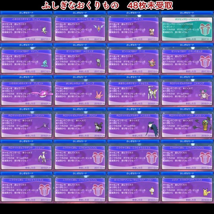 ポケットモンスター　ウルトラムーン　【ウルトラサンムーン】ポケモン　3DS　16