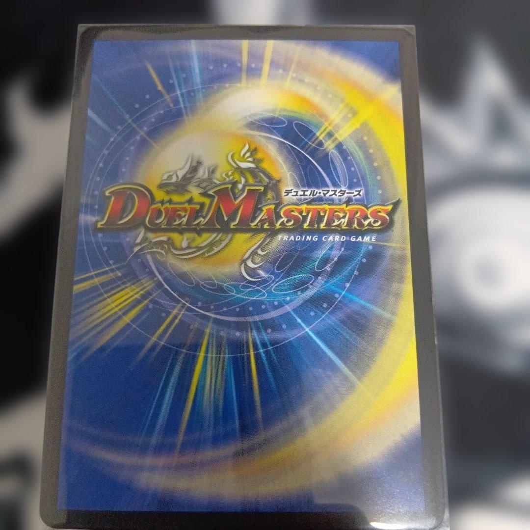 支配の精霊ペルフェクト　金　デュエルマスターズ