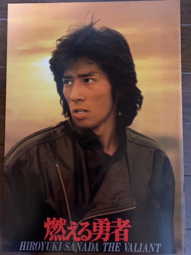 映画パンフレット 真田広之 Sanada Hiroyuki