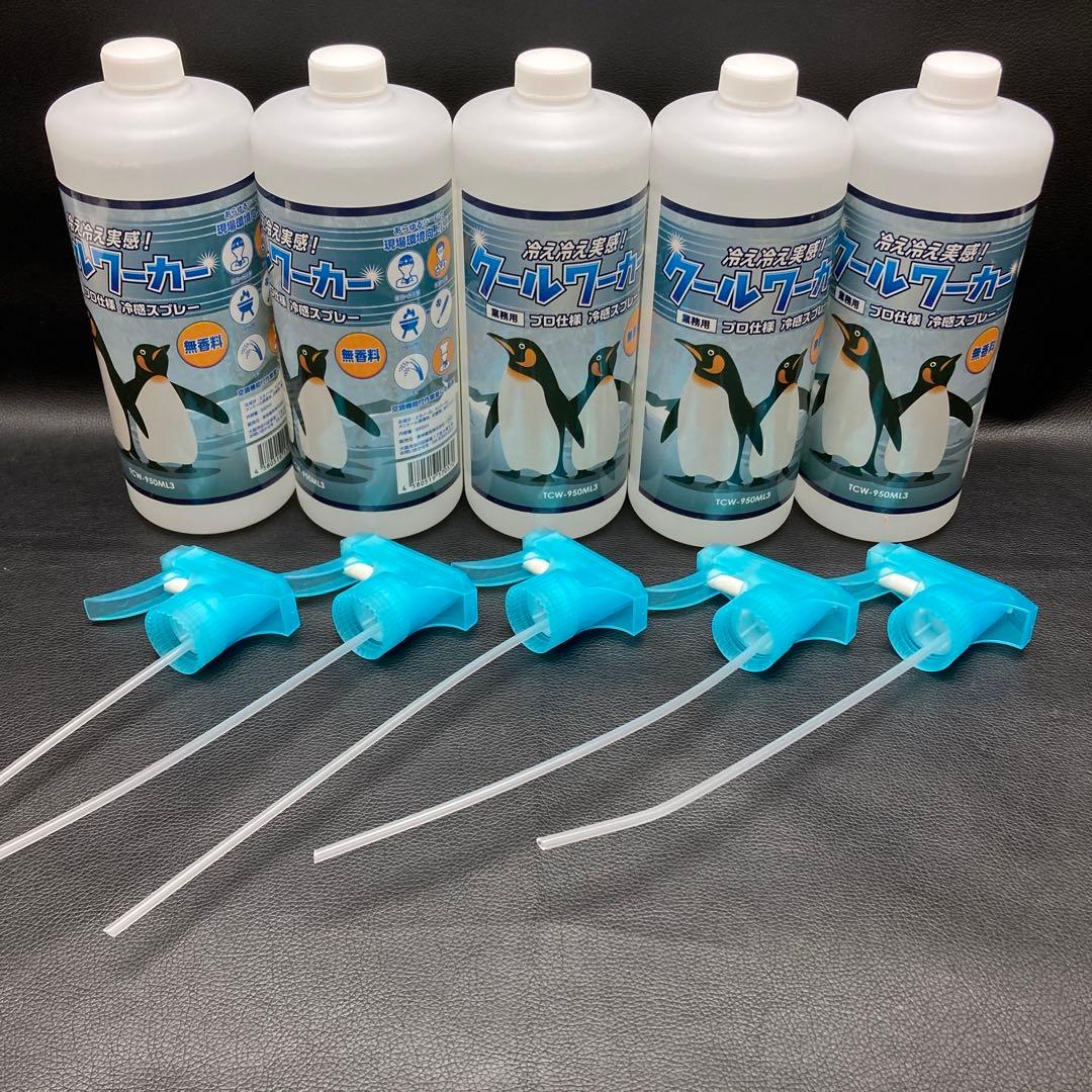未開封クールワーカー 冷却スプレー 950ml 5本セット