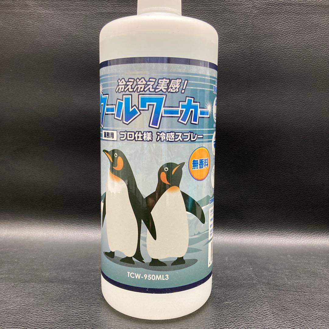 未開封クールワーカー 冷却スプレー 950ml 5本セット