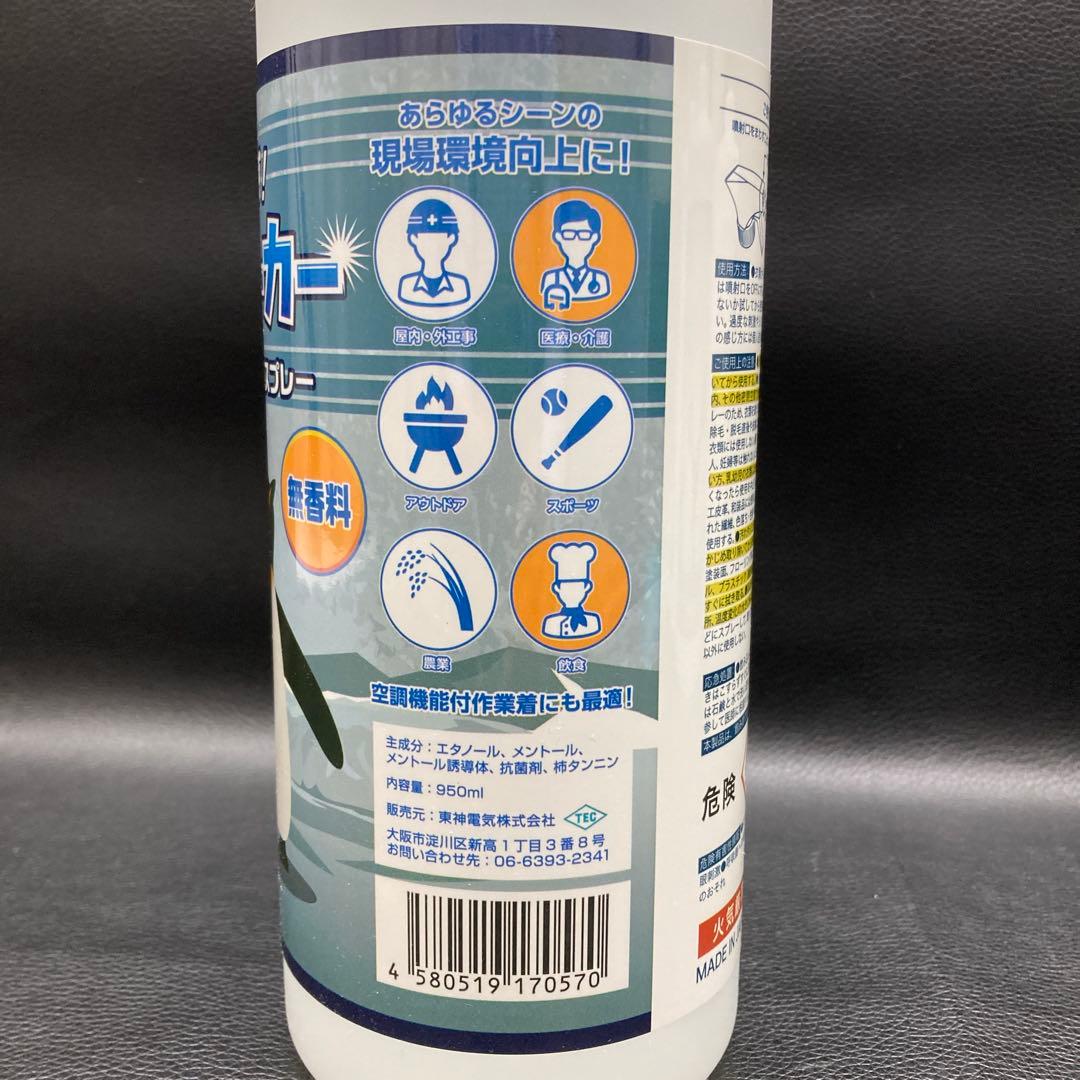 未開封クールワーカー 冷却スプレー 950ml 5本セット