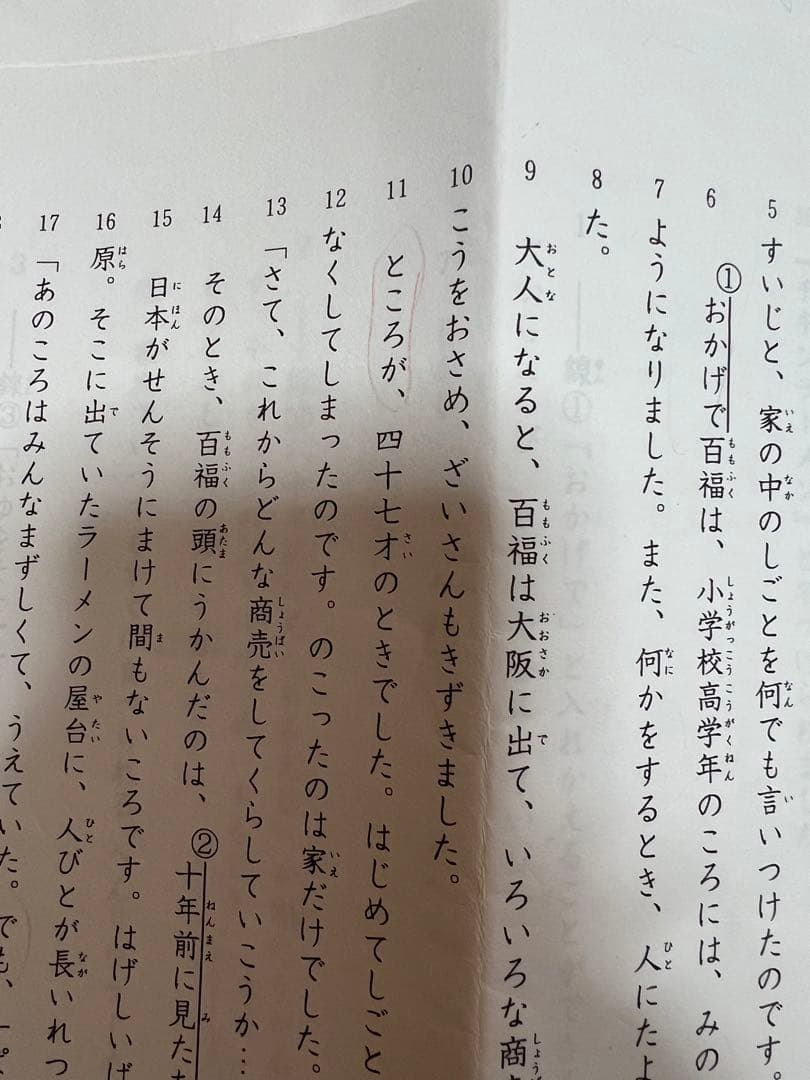 希学園　小1 最高レベル演習 国語　テスト　テキスト　作問ノート