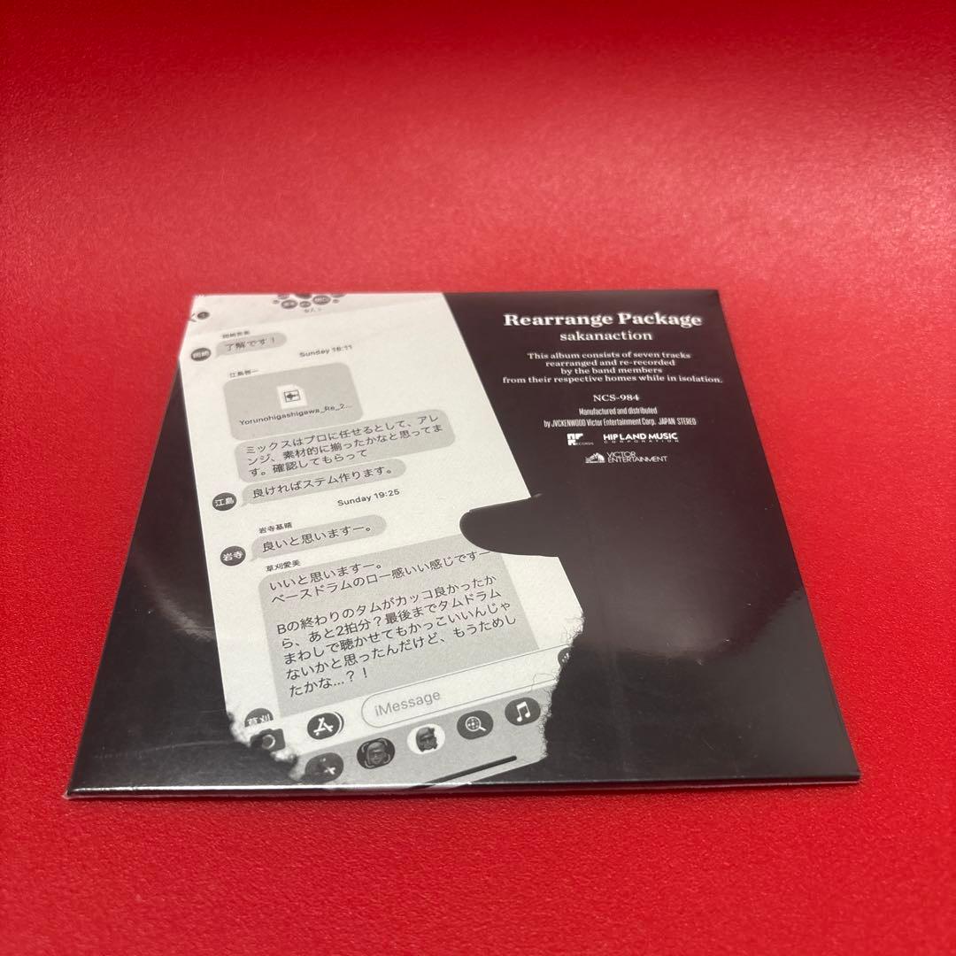 【廃盤】 サカナクション Rearrange Package 新品　未開封　CD