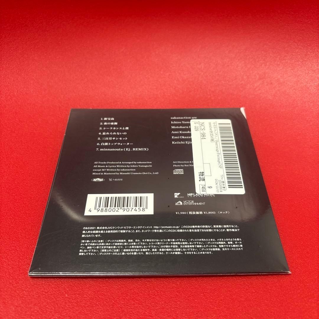 【廃盤】 サカナクション Rearrange Package 新品　未開封　CD