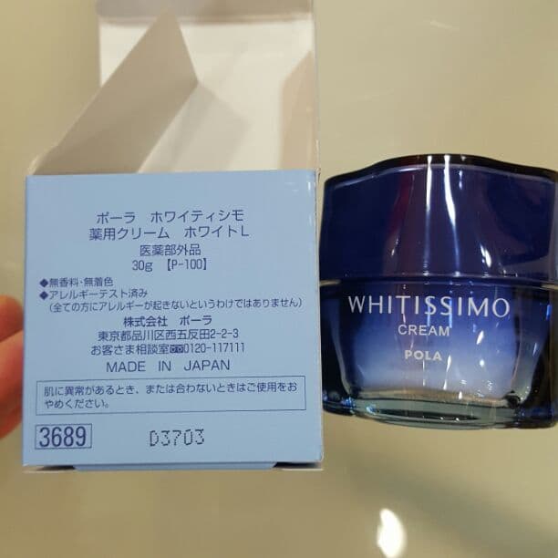 ホワイティシモ薬用クリーム