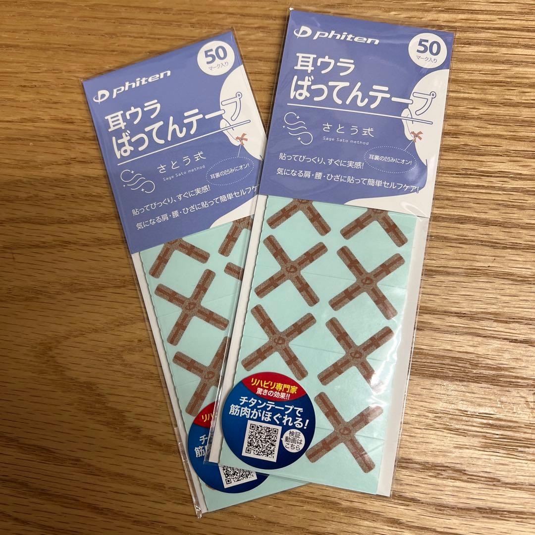 にこにこさん専用　さとう式　フレクサー