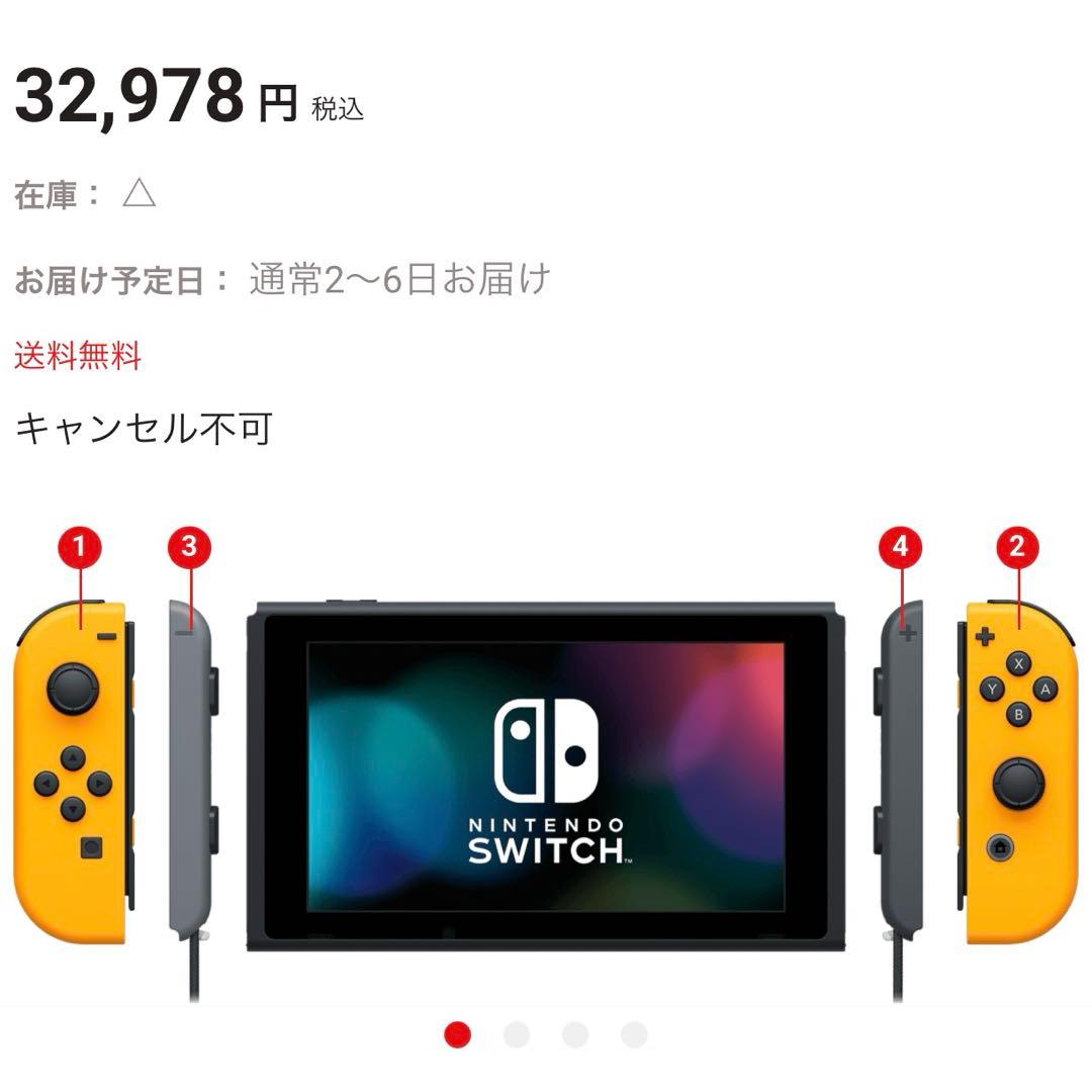 【新品・未使用】 Switch 本体・スーパーマリオパーティジャンボリー