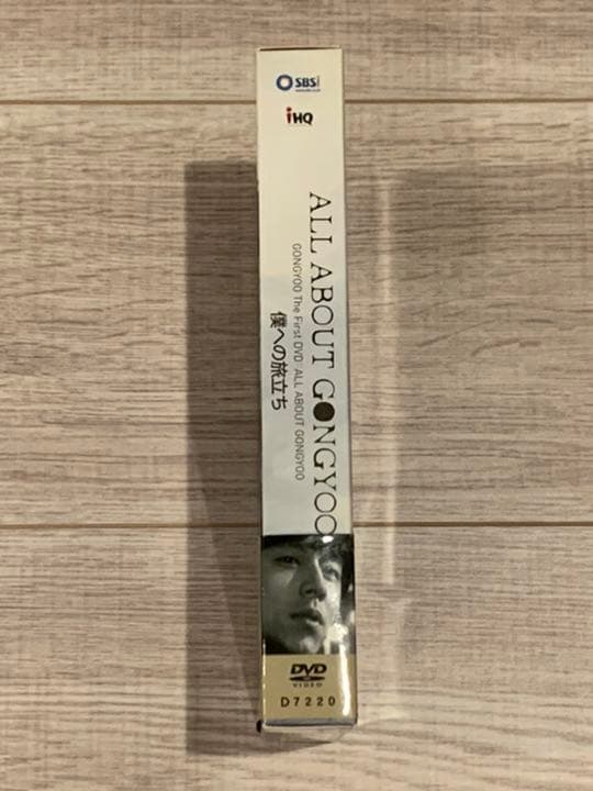 コン・ユ/ALL ABOUT GONGYOO～僕への旅立ち～〈3枚組〉